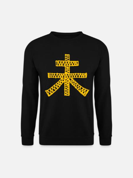 Sheep/Goat (Japanese) - Unisex Sweatshirt - black