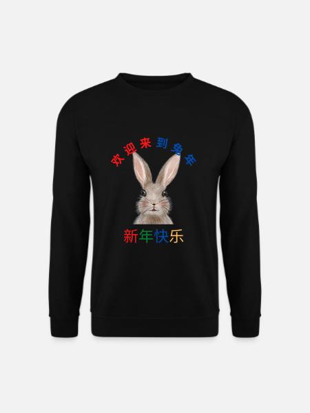 欢迎来到兔年 Welcome to the Year of the Rabbit - Unisex Sweatshirt - black