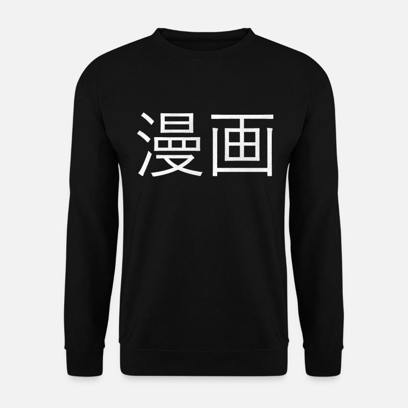 Manga Kanji - Unisex Pullover - Schwarz