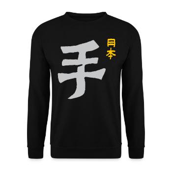 Karate - Unisex Pullover - Schwarz - Vorne - Alina (178cm) & Michal (187cm)