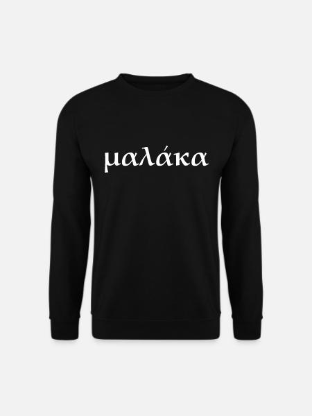Griechenland Malaka Geschenk für Griechen - Unisex Pullover - Schwarz