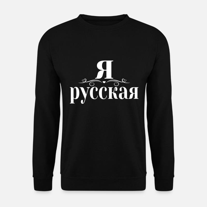 Spruch auf Russisch Ich bin Russin russische Frau - Unisex Pullover - Schwarz