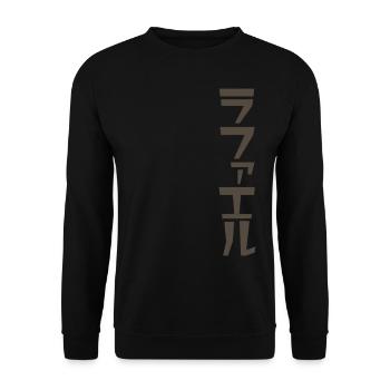 Raphael-Name T-shirt-Brown - Sweat-shirt Unisexe - noir - Devant - Alina (178cm) & Michal (187cm)