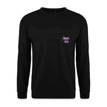 I always stay with you - Korean Korea - Unisex Sweatshirt - black - Front - Alina (178cm) & Michal (187cm)