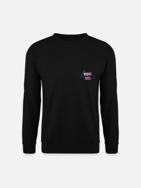 Ich bleibe immer bei dir - Koreanisch Korea - Unisex Pullover - Schwarz