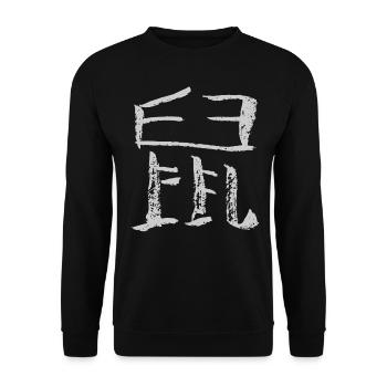Rat - Chinois (signe du zodiaque) - Sweat-shirt Unisexe - noir - Devant - Alina (178cm) & Michal (187cm)