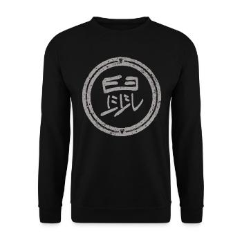 Rat - Zodiac / Chinese - Unisex Sweatshirt - black - Front - Alina (178cm) & Michal (187cm)