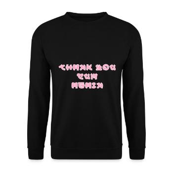 Thank you Cum again | funny slip of the tongue - Unisex Pullover - Schwarz - Vorne - Alina (178cm) & Michal (187cm)