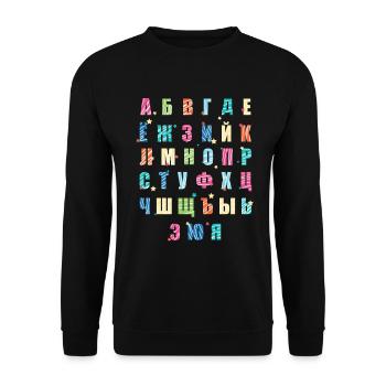 Russian alphabet - Unisex Sweatshirt - black - Front - Alina (178cm) & Michal (187cm)