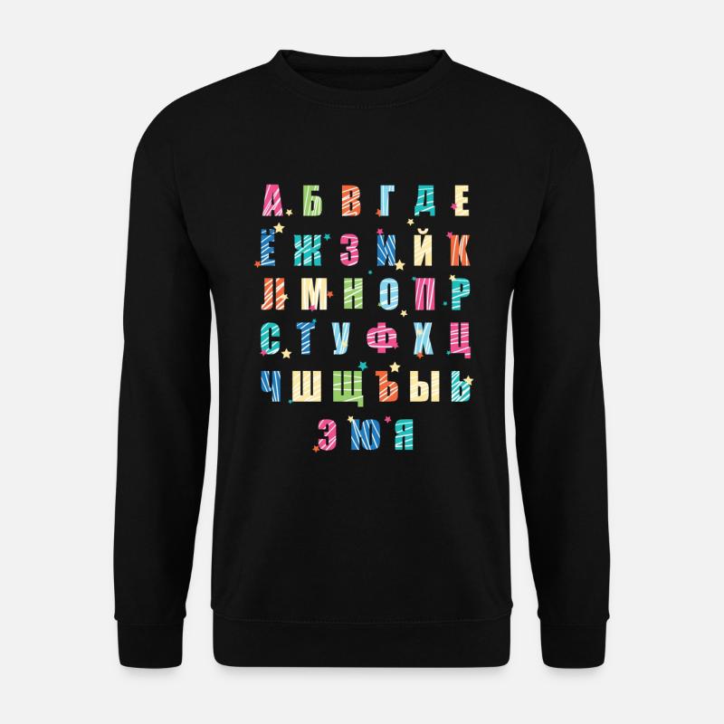 Russian alphabet - Unisex Sweatshirt - black