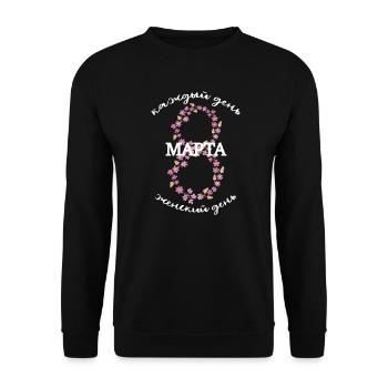 Chaque jour est la Journée de la femme - Journée de la femme russe - Sweat-shirt Unisexe - noir - Devant - Alina (178cm) & Michal (187cm)