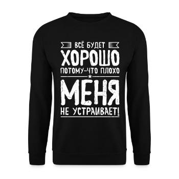 Dicton russe Tout sera bon pour le russe - Sweat-shirt Unisexe - noir - Devant - Alina (178cm) & Michal (187cm)