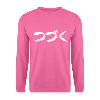 À suivre Kanji japonais Manga Anime - Sweat-shirt Unisexe - rose - Devant
