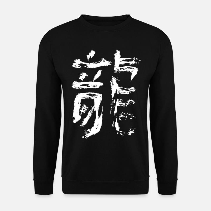 Drache - Chinesisch - Unisex Pullover - Schwarz