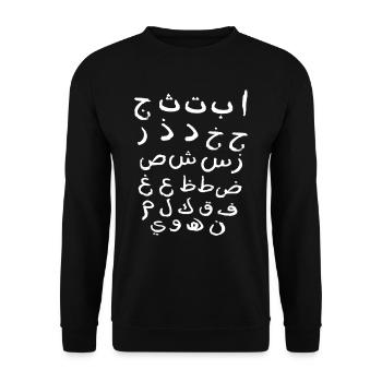 Arabic letters alphabet Islam language Alif - Unisex Sweatshirt - black - Front - Alina (178cm) & Michal (187cm)