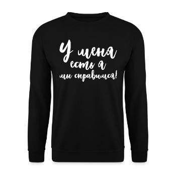J’ai moi-même dit en costume russe Russie - Sweat-shirt Unisexe - noir - Devant - Alina (178cm) & Michal (187cm)