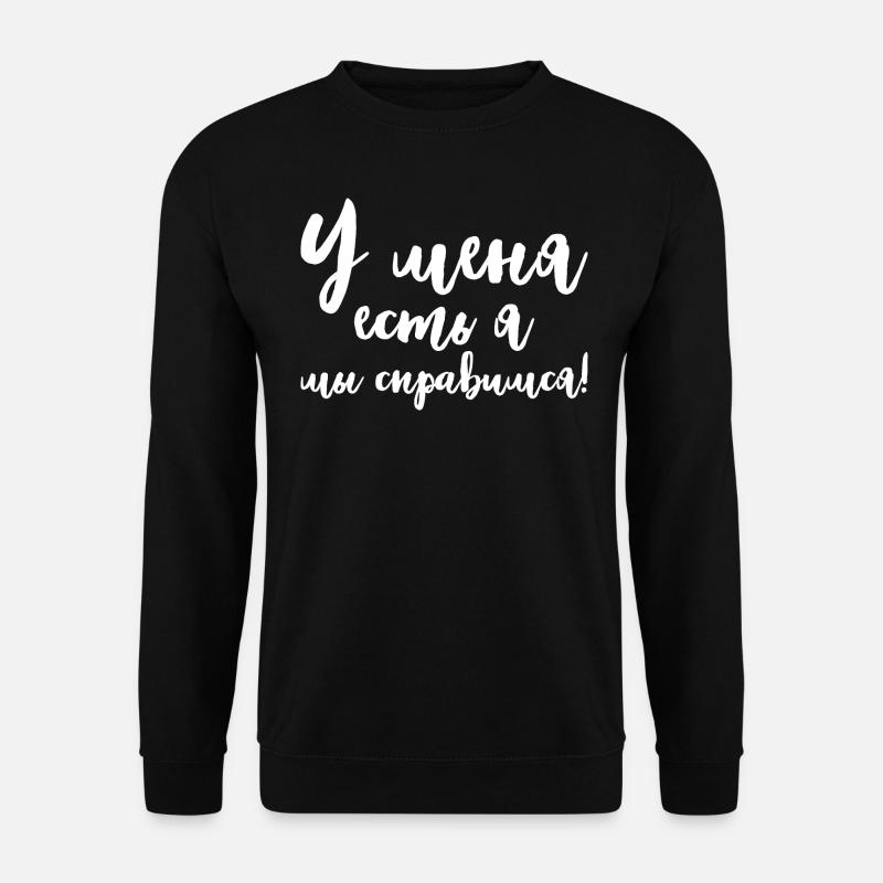 Ich habe mich Spruch auf Russisch Russland Kostüm - Unisex Pullover - Schwarz