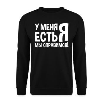 J’ai moi-même dit en costume russe Russie - Sweat-shirt Unisexe - noir - Devant - Alina (178cm) & Michal (187cm)