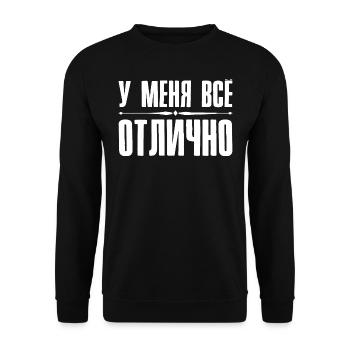 For me everything is OK Saying in Russian Russia - Unisex Sweatshirt - black - Front - Alina (178cm) & Michal (187cm)