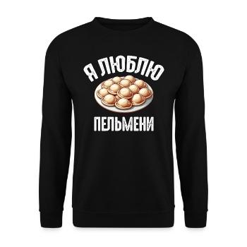 Ich liebe Pelmeni Spruch auf Russisch lustig - Unisex Pullover - Schwarz - Vorne - Alina (178cm) & Michal (187cm)
