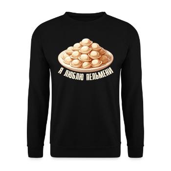Ich liebe Pelmeni Spruch auf Russisch lustig - Unisex Pullover - Schwarz - Vorne - Alina (178cm) & Michal (187cm)