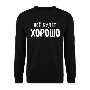 All OK Saying in Russian Russia Outfit for - Unisex Sweatshirt - black - Front - Alina (178cm) & Michal (187cm)