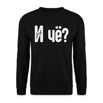 Na und? Spruch auf Russisch Russak Russland für - Unisex Pullover - Schwarz - Vorne - Alina (178cm) & Michal (187cm)