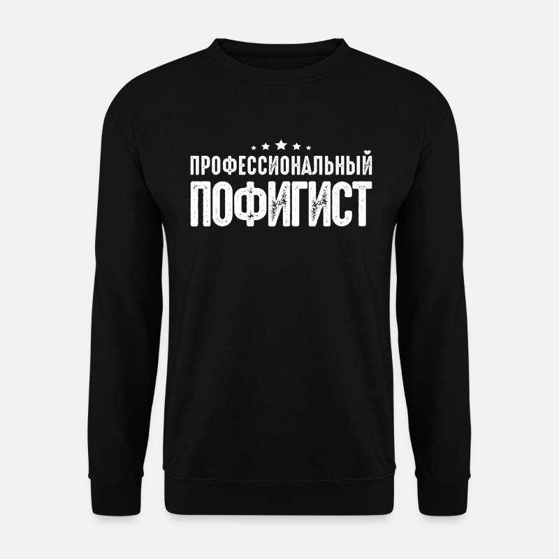Sérénité professionnelle en Russie - Sweat-shirt Unisexe - noir