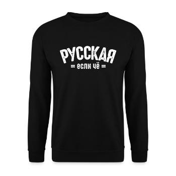 Je suis russe disant en russe de la Russie - Sweat-shirt Unisexe - noir - Devant - Alina (178cm) & Michal (187cm)