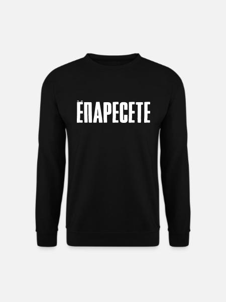 Oh homme oh homme disant Russie Russes Russes - Sweat-shirt Unisexe - noir