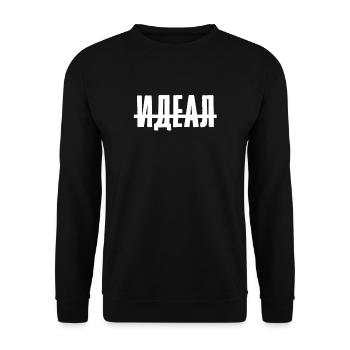 Dicton idéal en russe de Russie pour les Russes - Sweat-shirt Unisexe - noir - Devant - Alina (178cm) & Michal (187cm)