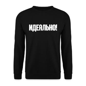 Spruch auf Russisch für Russian Russak Outfit - Unisex Pullover - Schwarz - Vorne - Alina (178cm) & Michal (187cm)