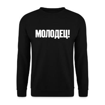 Spruch auf Russisch für Russian Russak Outfit - Unisex Pullover - Schwarz - Vorne - Alina (178cm) & Michal (187cm)