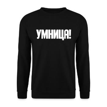 Spruch auf Russisch für Russian Russak Outfit - Unisex Pullover - Schwarz - Vorne - Alina (178cm) & Michal (187cm)