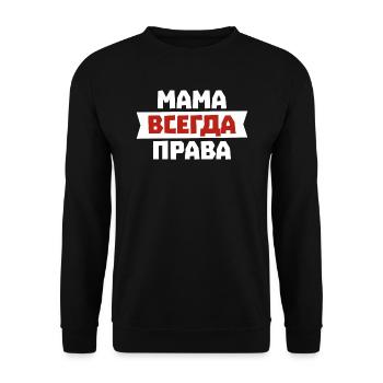 Mama hat immer Recht - Russisch für Russische - Unisex Pullover - Schwarz - Vorne - Alina (178cm) & Michal (187cm)