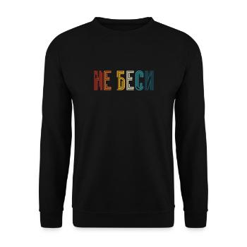 Ne m’énervez pas ! Dicton pour les femmes russes - Sweat-shirt Unisexe - noir - Devant - Alina (178cm) & Michal (187cm)