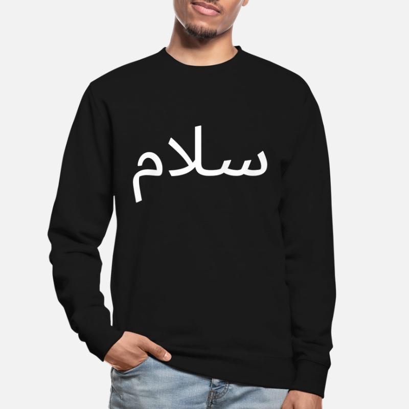 Salaam Peace Arabic Script Unisex Sweatshirt