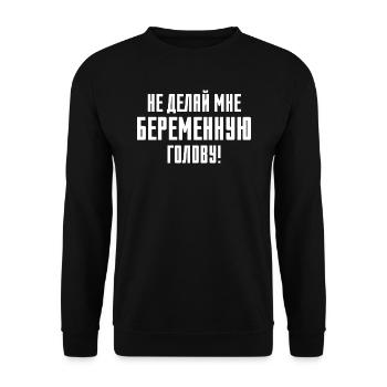 Lustiger Spruch auf Russisch für Russian Russak - Unisex Pullover - Schwarz - Vorne - Alina (178cm) & Michal (187cm)