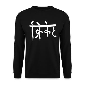 Cricket - Unisex Pullover - Schwarz - Vorne - Alina (178cm) & Michal (187cm)
