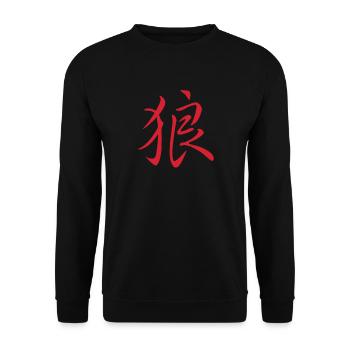 Japanisches/ Chinesisches Schriftzeichen "Wolf" - Unisex Pullover - Schwarz - Vorne - Alina (178cm) & Michal (187cm)