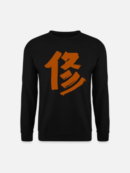 Discipline - Japanese - Unisex Sweatshirt - black
