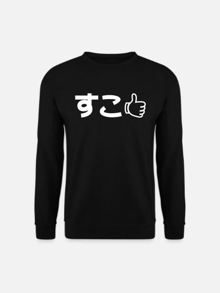 Suko すこ Japanese Like Internet Slang - Unisex Sweatshirt - black