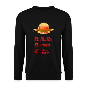 Der Name Thomas (托马斯) auf Chinesisch - Unisex Pullover - Schwarz - Vorne - Alina (178cm) & Michal (187cm)
