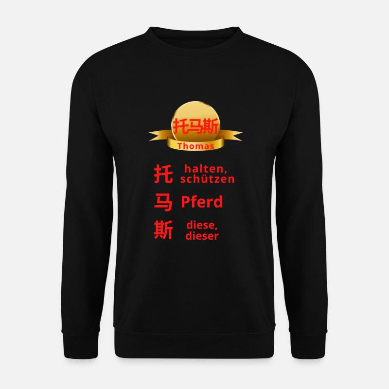 Der Name Thomas (托马斯) auf Chinesisch - Unisex Pullover - Schwarz