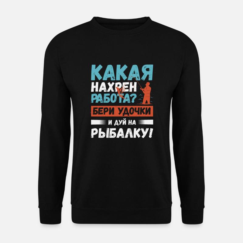 Nimm die Angel und gehe angeln! Russischer Spruch - Unisex Pullover - Schwarz