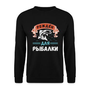 Né pour être un pêcheur Russe Pêcheur Russie - Sweat-shirt Unisexe - noir - Devant - Alina (178cm) & Michal (187cm)