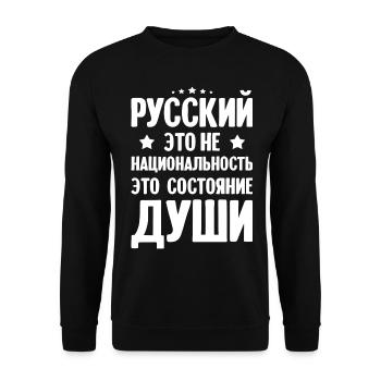 Russian is not a nationality Russian for Russians - Unisex Sweatshirt - black - Front - Alina (178cm) & Michal (187cm)