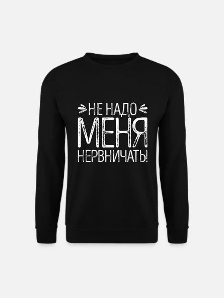 Spruch auf Russisch für Russian Girl aus Russland - Unisex Pullover - Schwarz