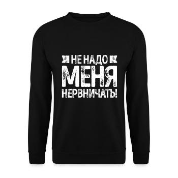 Dire en russe pour une fille russe de Russie - Sweat-shirt Unisexe - noir - Devant - Alina (178cm) & Michal (187cm)