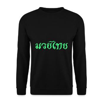 Thaibox T Shirt - green characters - Unisex Sweatshirt - black - Front - Alina (178cm) & Michal (187cm)